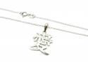 Silver Chinese Love Pendant & Chain