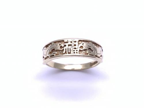 9ct Yellow Gold Detailed Band Ring