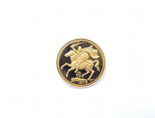 1979 Gold Proof Half Sovereign Coin